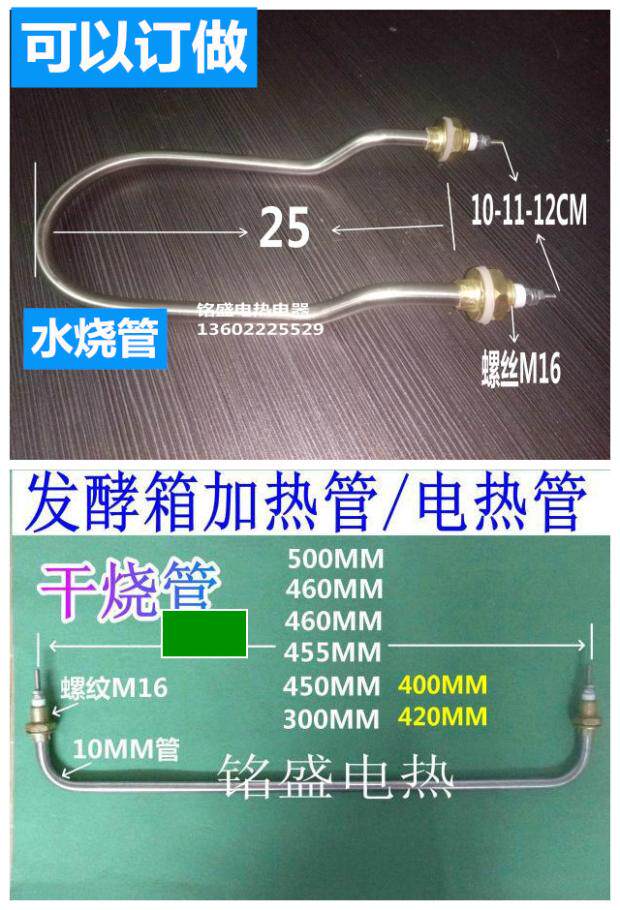 Gal fermentation proofing box heating tube electric heating tube heating tube Gal fermentation box electric heating tube heating tube