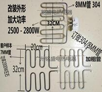Xin Bawang Electric barbecue oven B1 heating tube components Banksy KB1 heating tube heating tube heating tube