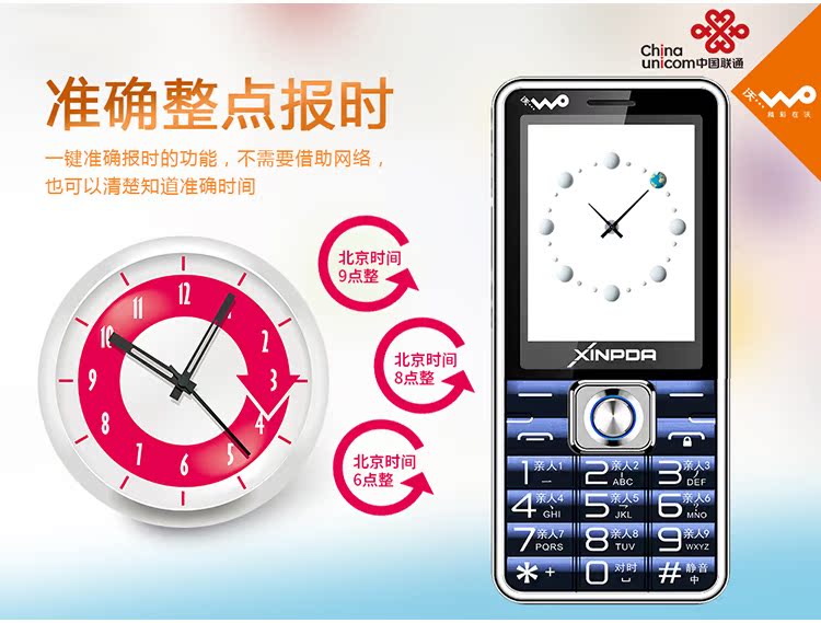 Mạng Unicom 4G lời lớn tiếng nút thẳng dài chờ điện thoại di động cũ ông già phiên bản Bluetooth đèn pin - Điện thoại di động điện thoại smartphone