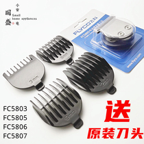 Flying Science Hairdresser Fc5803FC5805FC5806FC5807 Fixed-Length Comb Hairdresser Cutter Head Limit Comb Calliper