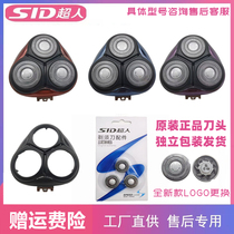 Superhuman SID shaver RS335 316339 356RS337 352350338 accessories blade head cover