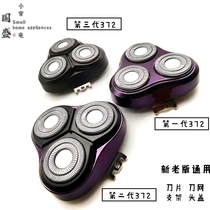 Flying Ko FS372 Shaver Accessories Original head cover Carmen bracket Blade Knife Mesh New old scraped razor head