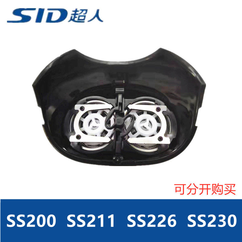 SID Superman shave razor SS200 SS200 SS211 SS226 SS230 accessories scraping hob head cover bracket