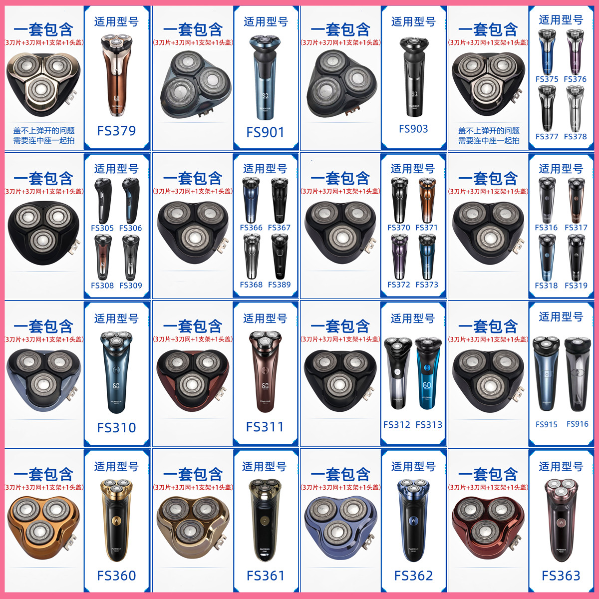 Flying Koo Shave Knife Accessories FS338 FS338 367 FS370 318 FS360 361 Blade Knife Frame Carmen Head Cover