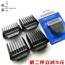 Flying Section FC5901 5902FC5910 5911 hairdryer limit comb shaving head electric push cut fixed-length comb cutter head