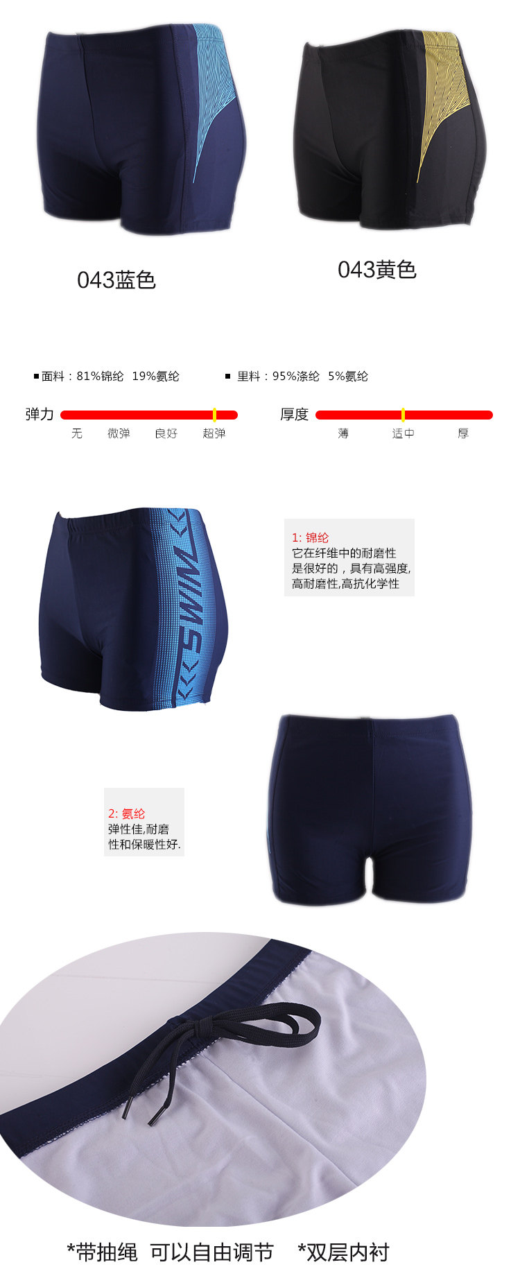 Maillot de bain homme      - Ref 2523691 Image 7