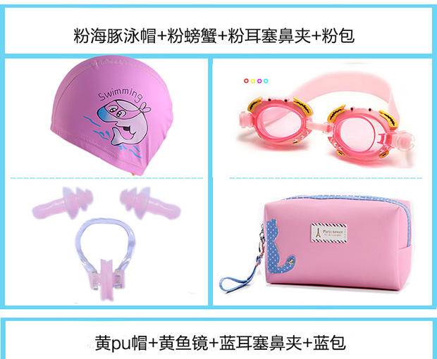 Bộ kính bơi cho trẻ em Bộ đồ bơi cho bé gái Mũ bơi cho bé trai và bé gái Bộ đồ bơi chống nước chống sương mù HD kính bơi cho người cận thị