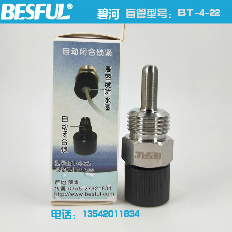 BT-4-22 Bieriver 40% pipe threaded water pipe with waterproof blind pipe 22MM waterproof temperature monitor accessories