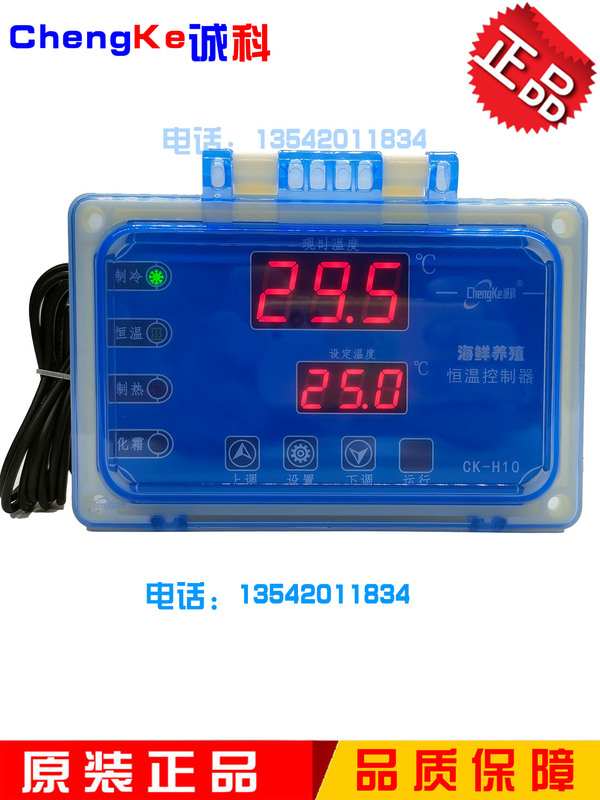 Chengke Ck-H10 Thermostat Chiller Fish Pond Seafood Farming Automatic Constant Temperature Heating and Cooling Temperature Controller Original
