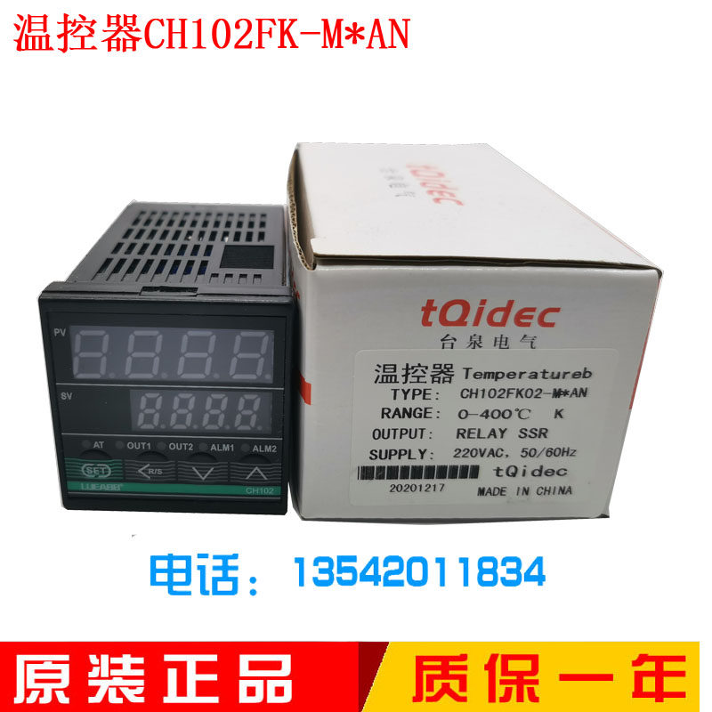 Table springs digital display intelligent temperature-controlled table CH102 FK02-MAN short shell K400 RELAY SSR