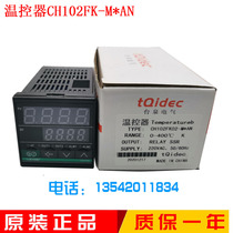 Table springs digital display intelligent temperature-controlled table CH102 FK02-MAN short shell K400 RELAY SSR