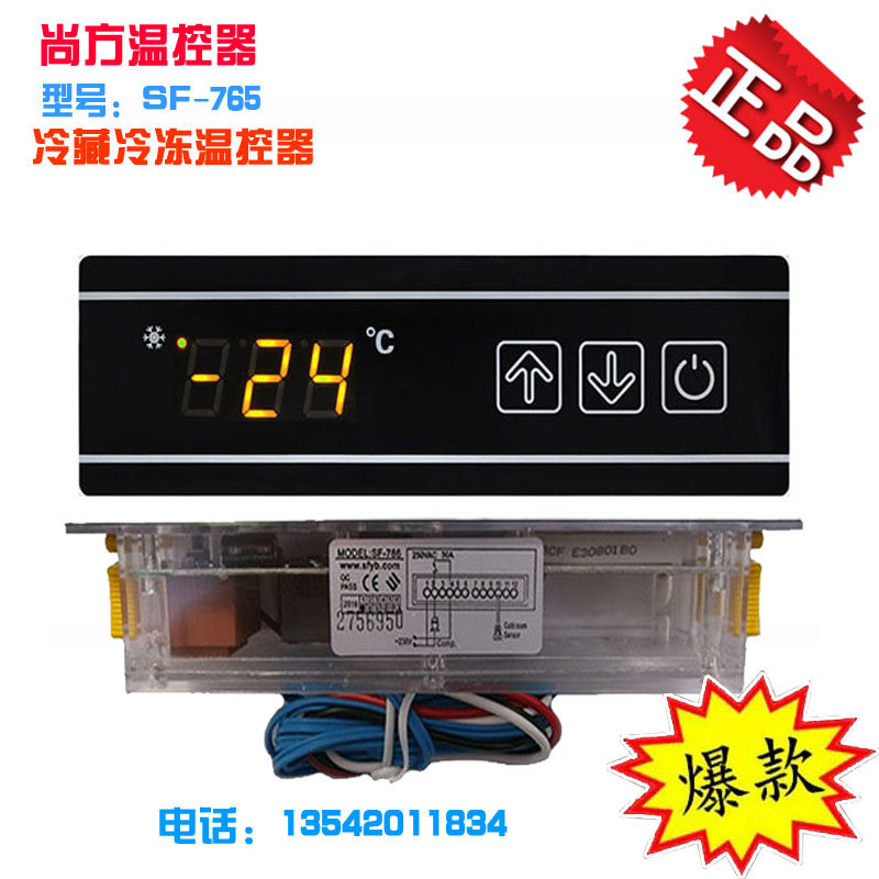 Chanfang Temperature Controller SF-786A Stars Freezer Digital Refrigerated Chilled Freezer Snow Cabinet Electronic Temperature-Taobao