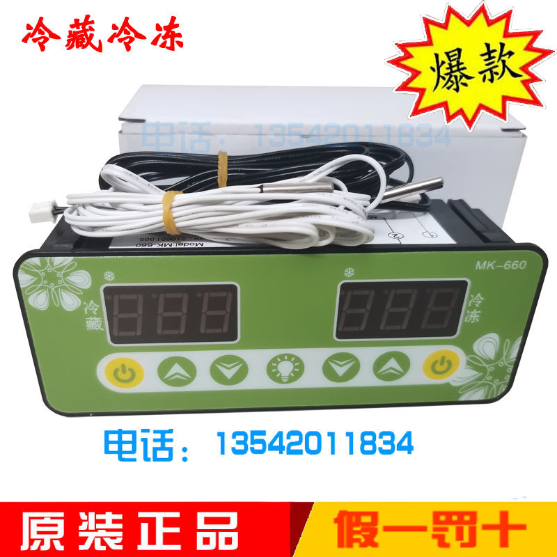 MK-660 Point Vegetable Cabinet Fridge Kitchen Cabinet Island Cabinet Smart Digital electronic Microcomputer Temperature controller