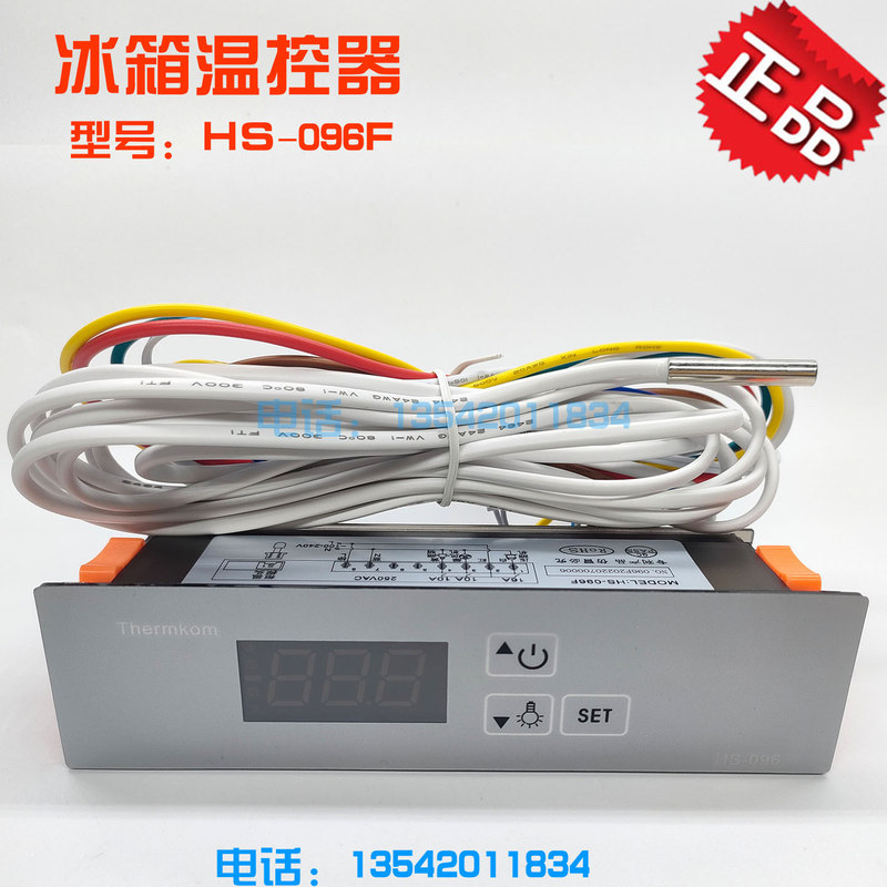 Thermostat Hs-096F Beer Cabinet Beverage Cabinet Freezer Intelligent Digital Display Temperature Controller Temperature Controller Hs-096