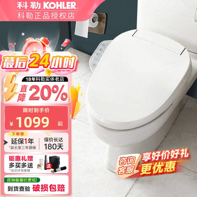 Kohler Smart Lid Smart Toilet Seat Instant Heating Warm Air Heating Night Light Deodorizing Cleaning Instant Heating Type 18649