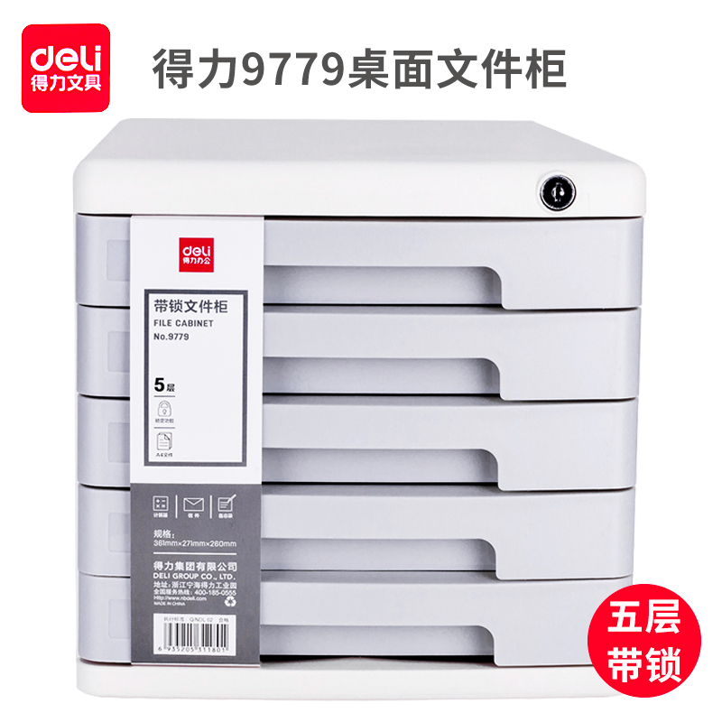 Deli 9779 desktop file cabinet data finishing storage cabinet hard plastic drawer cabinet five layers with lock black