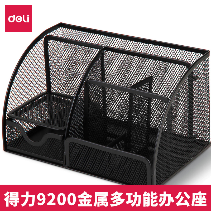 Deli 9200 metal grid pen holder combination desktop storage stationery finishing box multi-functional pen holder storage mesh