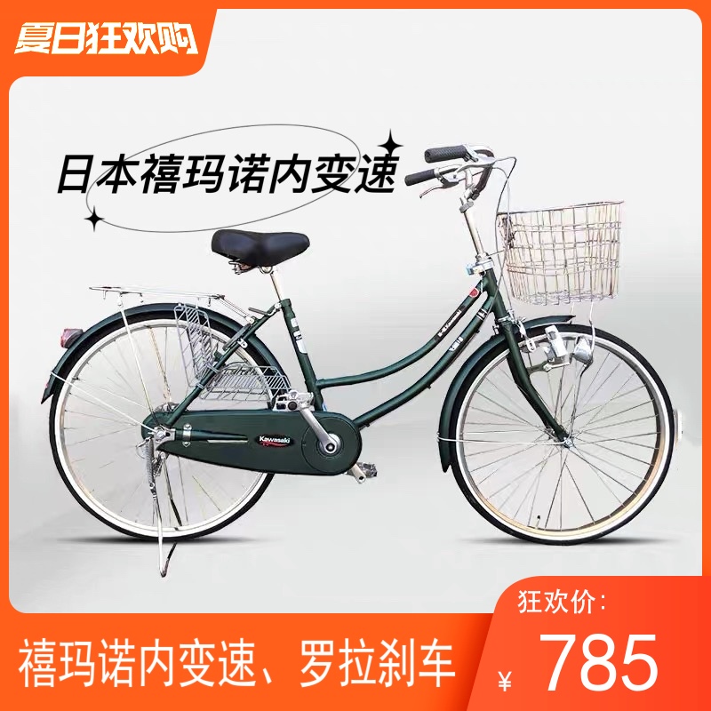 Brand New Universal Japanese Kawasaki Brand Bicycle, Retro Single-Speed, Internal Three-Speed, Electric Sensor Light, Double-Bend Commuter Bike