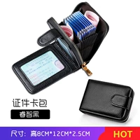 Черный (кожаный материал) 12 карт Положение (против щетки против)