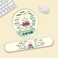 Успокойся [коврик для мыши + подставка для клавиатуры]