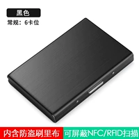 Черная 6 карт [Щит RFID]