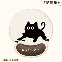 Черная кошка лежит на полу 丨 Подушечки для запястий [Можно массировать 丨 Устранить руки мыши]