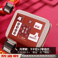 Орган, защитный амулет, кошелек, анти-кража