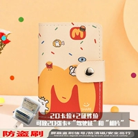 McDonald - Белая собака