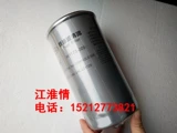 Jianghuai Junling V6 Shuai Ling Q6 Q6 Anhui Kangmingus rui Получите 2,7 дизельный фильтр нефтяного сепаратора масла и воды