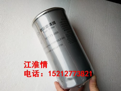Jianghuai Junling V6 Shuai Ling Q6 Q6 Anhui Kangmingus rui Получите 2,7 дизельный фильтр нефтяного сепаратора масла и воды