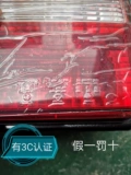 JAC Gerfa Junling V6V5V7V9G6 Kangling H5 Shuailing Q6Q3H330 задний фонарь стоп-сигнал направление света