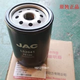 JAC Q6Q7S7 JUNLING V6A8 CONOMINUS 3.02.5 Машинный масляный фильтр FE130