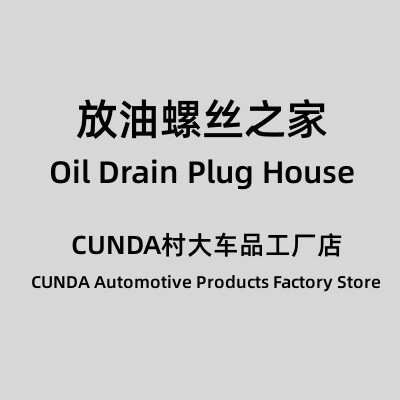 村大车品工厂店的LOGO