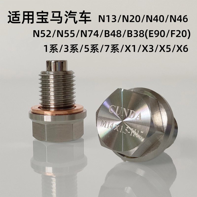 Suitable for Bmw 3 Series 5 Series N52N55B48 Stainless Steel Oil Drain Screw with Strong Magnetism for Purifying Engine Oil and Repairing Stripped Threads