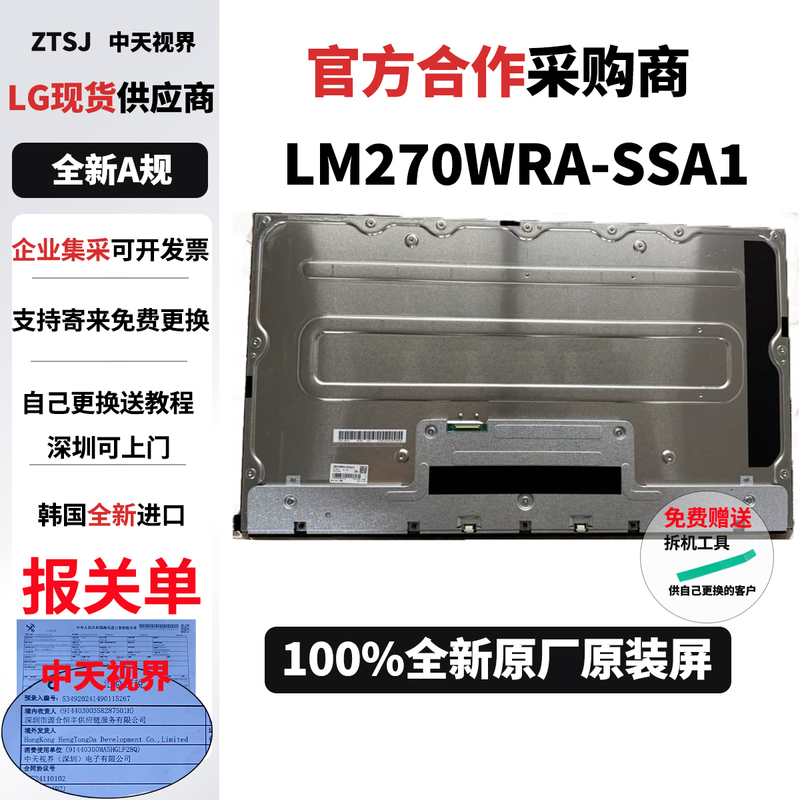 Dell U2725Qe Screen Replacement Repair Special Brand New 4K120Hz Original Screen Module Lm270Wra-Ssa1