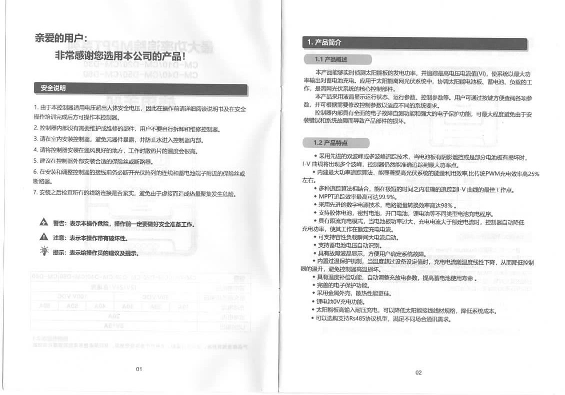 太阳能 1.jpg