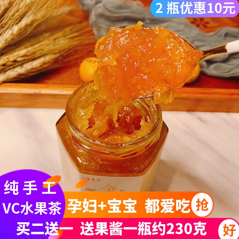 Rock sugar Yangshuo Kumquat jam Lemon beckham cream Passion fruit pear cream Children and pregnant women brewing drinks Fruit health tea