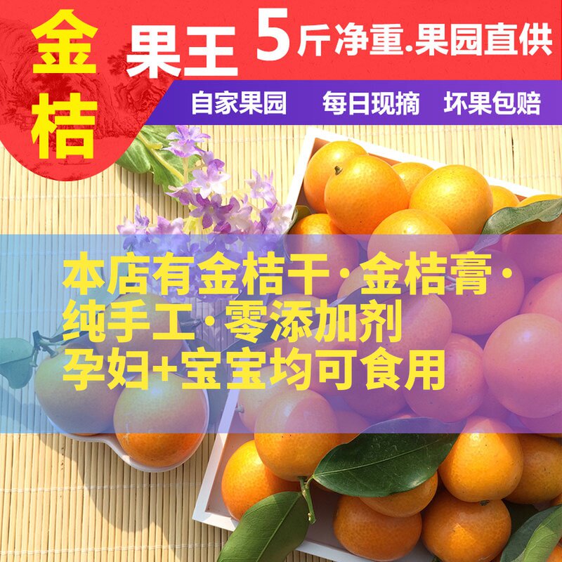 Fresh picked Yangshuo gold orange Guilin fruit skin gold orange sweet peel orange 5 kg