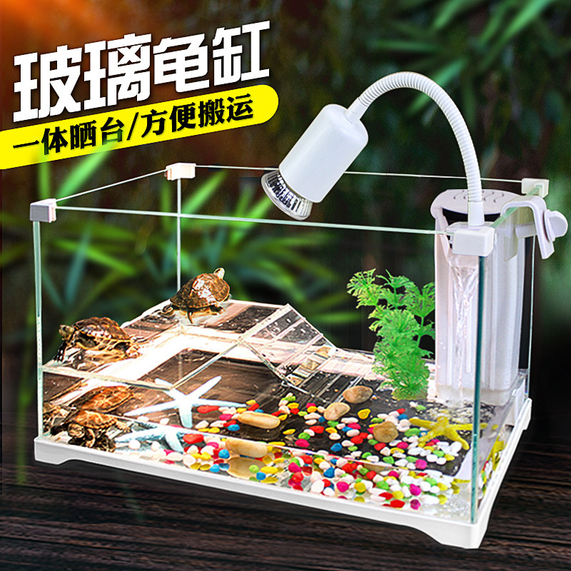 Glass turtle tank Fish tank Land and water tank Household with sun terrace villa large and small turtle special tank Ecological tank