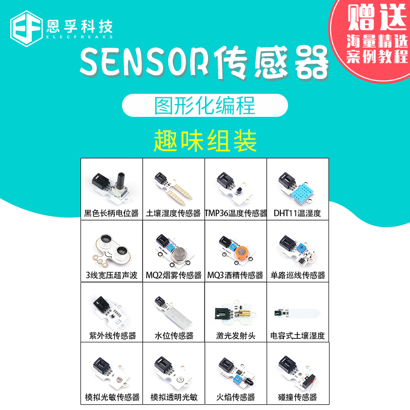 NFU microbit sensor programming kit Three-wire design Anti-misplacement temperature sensor Water level sensor