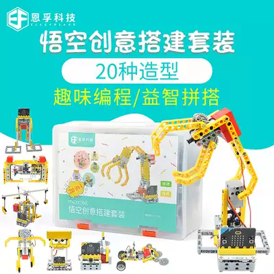 Enfu Technology microbit Expansion Board Twenty-in-One Programming Building Block steam Education Kit Science Box