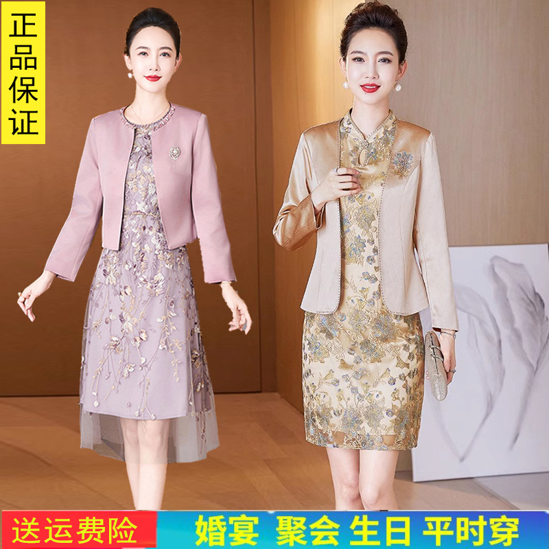 High-End Mother's Dress, Mother-In-Law Suit, Spring and Autumn Style, Elegant and Youthful, Mother-In-Law Wedding Banquet Two-Piece Dress High-End Mother's Dress, Mother-In-Law Suit, Spring and Autumn Style, Elegant and Youthful, Mother-In-Law Wedding Banquet Two-Piece Dress