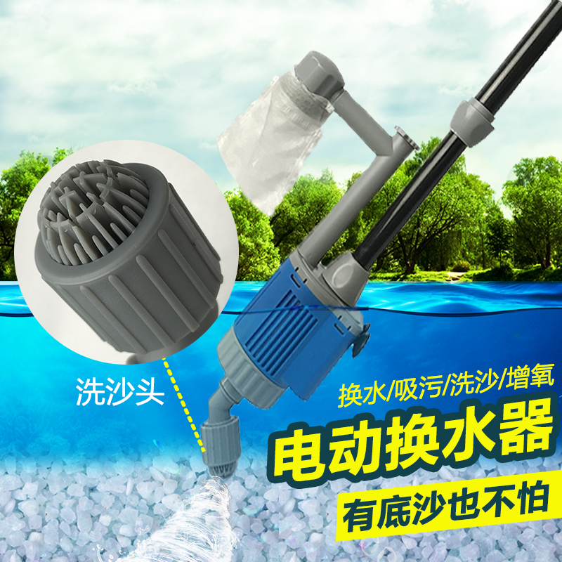 Fish tank multi-function water changer electric toilet suction aquarium pump cleaning sewage suction suction device please fish poop