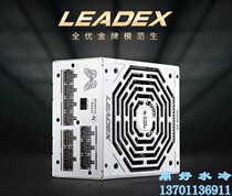 Dinghao water-cooled Zhenhua Leadex G650 Kingdee 650W gold medal power supply full module