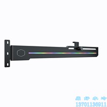 Dinghao water-cooled cold Supreme ELV8 graphics card bracket 5V3 pin support graphics card protection motherboard cool