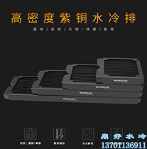 Dinghao water-cooled BARROW High density single wave copper water cooling 120 240 360 480 row thickness 30MM