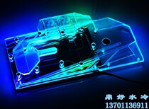 Dinghao water-cooled rainbow Igame 2080TIVulcan X 2080TI RNG Edition cold head