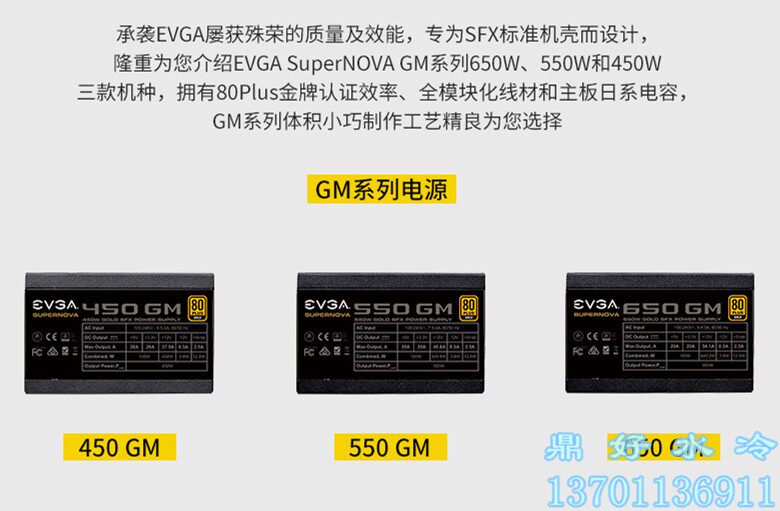 EVGA GM 450550650 SFX 450w550W650W gold medal full module mute ITX power supply