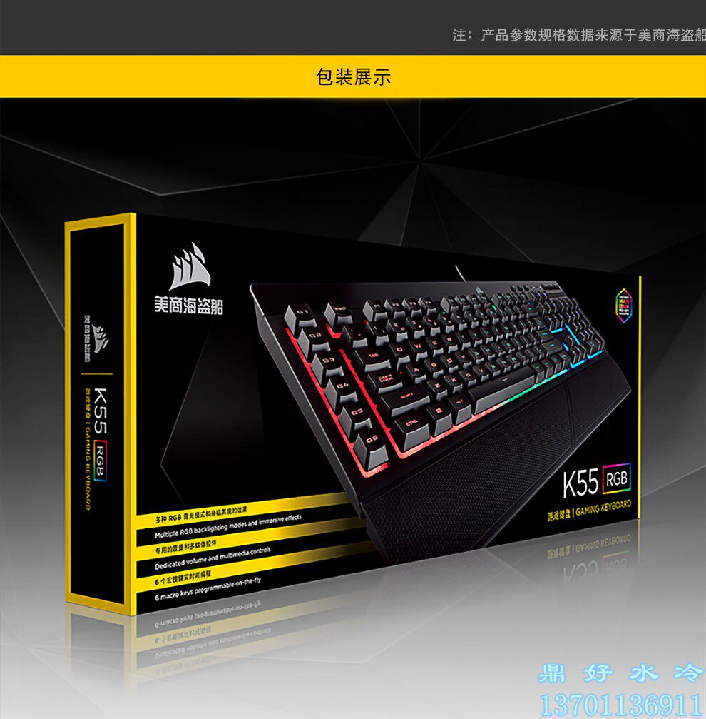 Dinghao water-cooled pirate ship K55RGB phantom wired gaming keyboard harpoon mouse set non-mechanical