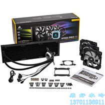 Dinghao water-cooled pirate ship H150i PRO RGB integrated CPU water-cooled radiator 360MM cold row